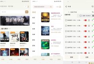 【APP下载】安卓一键书阁 海量小说阅读 【APP下载】安卓一键书阁 海量小说阅读