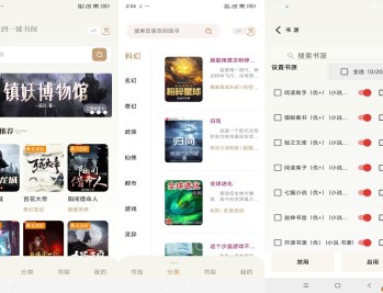 【APP下载】安卓一键书阁 海量小说阅读