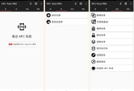 【APP下载】NFC ToolsPRO 8.8模拟门禁电梯卡等