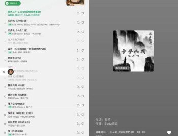 【APP下载】安卓汽水音乐车机版v1.0.9