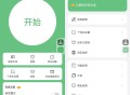 【软件展示】Android AG自动点击器 v1.3.9 解锁高级版