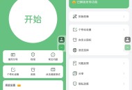 【软件展示】Android AG自动点击器 v1.3.9 解锁高级版