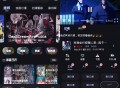 【软件展示】Android Mi动漫 v2.3.6 去广告纯净版c
