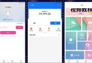【APP下载】安卓小歪微商Ver v1.7.2微商作图工具解锁VIP版 【APP下载】安卓小歪微商Ver v1.7.2微商作图工具解锁VIP版