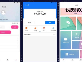 【APP下载】安卓小歪微商Ver v1.7.2微商作图工具解锁VIP版