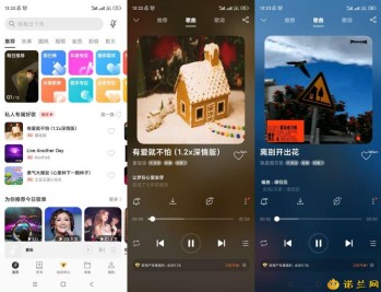 【APP下载】oppo音乐v40.10.16.70解锁高级版