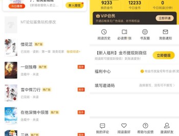 【APP下载】安卓七猫免费小说v7.78.0去广告VIP破解版