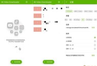 【APP下载】4k视频下载器1.4.0下载4k画质 支持油管 抖音国际等