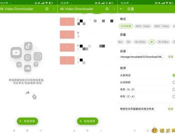 【APP下载】4k视频下载器1.4.0下载4k画质 支持油管 抖音国际等