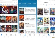 【APP下载】漫漫国app 是你的动漫迷好帮手 【APP下载】漫漫国app 是你的动漫迷好帮手