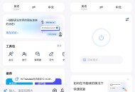 【软件展示】Android Hi Translate 同步翻译 v5.1.6.014.gp 解锁专业版