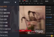 【APP下载】安卓WebView电视TV1.10.9清爽开源电视TV直播 【APP下载】安卓WebView电视TV1.10.9清爽开源电视TV直播