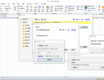 【APP下载】方方格子Excel工具箱v5.0.0.0