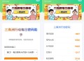 【软件展示】Android 三角洲每日密码助手 v1.0 快速获取稀有物资