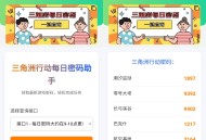 【软件展示】Android 三角洲每日密码助手 v1.0 快速获取稀有物资