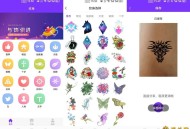 【APP下载】纹身大师v23.11.32一款为好纹身的小伙伴制造的