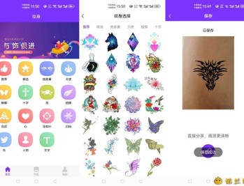 【APP下载】纹身大师v23.11.32一款为好纹身的小伙伴制造的