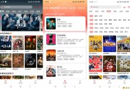 【APP下载】安卓电影天堂app随时随地畅快观影 【APP下载】安卓电影天堂app随时随地畅快观影