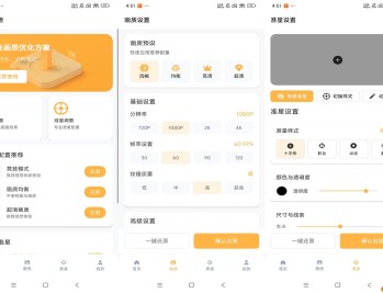 【APP下载】准星怪兽是你的游戏玩家好帮手