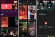【APP下载】安卓万兴喵影Filmora v15.6.50内购解锁专业版