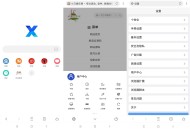 【软件展示】X浏览器安卓最新版v5.1.2X浏览器APP谷歌版