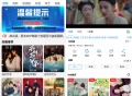 【软件展示】Android 云云视频 v4.2.0 去广告纯净版