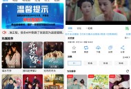 【软件展示】Android 云云视频 v4.2.0 去广告纯净版