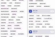 【APP下载】安卓远航工具箱APP集成了上百种实用工具 【APP下载】安卓远航工具箱APP集成了上百种实用工具