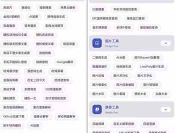【APP下载】安卓远航工具箱APP集成了上百种实用工具