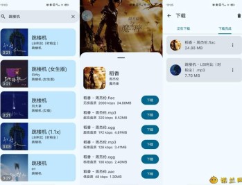 【APP下载】音阅1.0.9干净简洁的界面无需会员支持无损下载