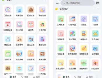 【APP下载】安卓一木百宝箱v1.1.2高级版多功能效率工具箱