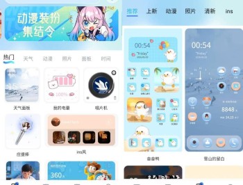 【APP下载】魔方组件盒v1.1.8高级版
