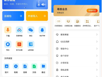 【APP下载】RAR解压大师支持各种格式解压压缩解锁会员