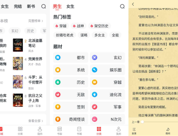 【APP下载】安卓免费淘小说APP 免广告绿色版