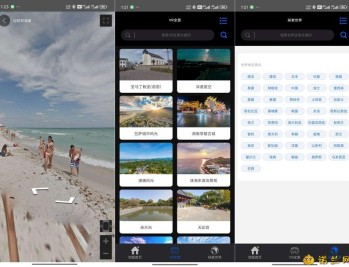 【APP下载】3D全球卫星足不出户看月球、看全国解锁VIP