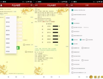 【APP下载】六爻排盘宝2026一键排盘｜利用AI卜卦｜傻瓜都可用