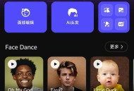 【APP下载】SelfyzAI让图片跳舞，AI发型，AI仿妆 等