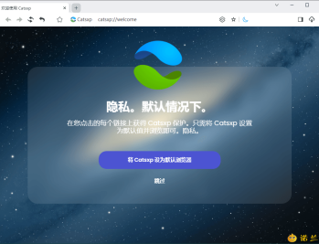 【APP下载】猫眼浏览器v4.7.2便携版
