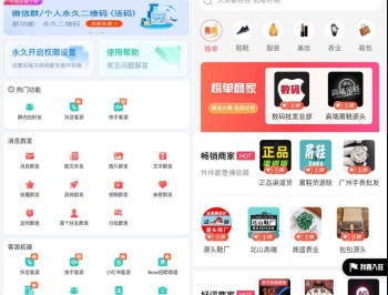 【APP下载】微粉大师 v3.5.2 解锁会员高级版