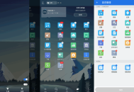 【软件展示】ES文件浏览器APP v4.4.3.0免广告VIP破解版