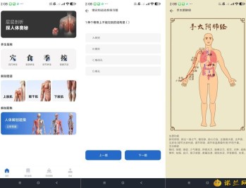 【APP下载】人体解刨图集1.0.2解刨大全｜内置高清图片介绍