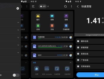 【APP下载】安卓Super文件管理器 v1.5.5高级版