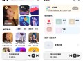 【软件展示】Android 新音悦适配 v4.3.4 全网音乐免费下载