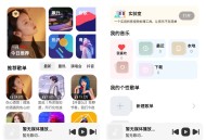 【软件展示】Android 新音悦适配 v4.3.4 全网音乐免费下载