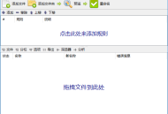 【软件展示】ReNamer(文件重命名工具) Pro v7.7.0.4 多语便携版