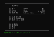 【软件展示】Microsoft Activation Scripts(MAS最新版) v3.2 绿色版(0518)