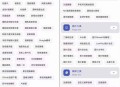 【软件展示】安卓远航工具箱APP集成了上百种实用工具