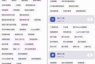 【软件展示】安卓远航工具箱APP集成了上百种实用工具