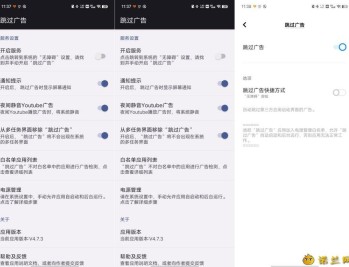 【APP下载】跳过广告4.7.3非常好用的平替李跳跳app稳定性强