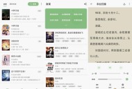 【APP下载】安卓易读25.01.08 纯净小说阅读 【APP下载】安卓易读25.01.08 纯净小说阅读